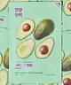 Holika Holika - Pure Essence Mask Sheet Avocado Pack